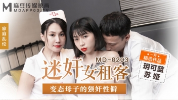 MD-0203 โรงบาลบำบัดเซ็กส์ หนังโป๊จีน2023 Yue Kelan สาวจีนสวยโดนหมอกับพยาบาลรุมเย็ดโหดๆ จับล็อคกับเตียงแล้วเสียบหีตอนใส่กุญแจมือ เย็ด3คนเอากันนัวเนียนจนหีเยี่ยวแตก