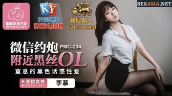 PMC-234 หนังเอวีจีนไม่เซ็นเซอร์ Li Mu นักศึกษาสาวสวยจัดโปรเด็ด เย็ด1500 แค่กดโค้ด3.3 ซื้อบริการเย็ดผ่านแอพ18+ ไอ้โล้นเปิดประเดิม ไม่ต้องถอดเพราะพี่ชอบเย็ดคาชุด