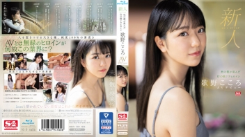 SSIS-696 หนังเอ็กญี่ปุ่นมาใหม่ ไอดอลสาวผันตัวมานัวหน้ากล้อง Utano Kokoro ดาราเอวีน่ารักหน้าใหม่มาแรงโชว์ลีลาโยกเย็ด หน้าเรียบร้อยคือฟาดควยผู้ชายมาเป็นร้อยคนแล้ว