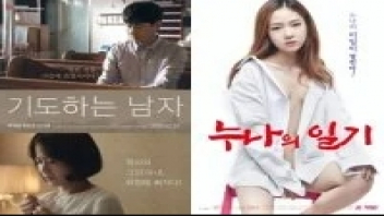 R18 Sisters Diary หนังเรทอาร์เกาหลี บันทึกเสียวของน้องสาว พี่น้องพ่อแม่เดียวกันแอบเย็ดกันตอนพ่อแม่ไม่อยู่ หนูเงี่ยนหีจังพี่ช่วยจัดหนักหน่อย เย็ดหีซอยใส่ไม่ยั้ง
