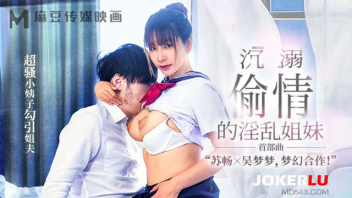 MGL-0001 หนังAVจีนดูฟรี Wu Mengmeng น้องเมียอยากสี้แอบขึ้นขี่ควยพี่เขย เห็นพี่สาวโดนเย็ดครางลั่นเลยอยากลองโดนเย็ดบ้าง มุดใต้ผ้าห่มอมควยแล้วขย่มเย็ดคาชุดนักเรียน