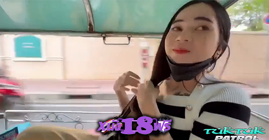 หนังโป๊ไทย Tuktukpatrol – Cherry B น้องเชอร์รี่โดนฝรั่งควยใหญ่จ้างมาเย็ดเจอไปหลายท่าทนไม่ไหวน้ำแตกคาหี XXX